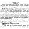Матки борової екстракт / ortilia secunda vegetable extract 30 ml